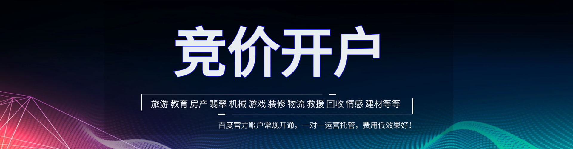 邹城sem服务